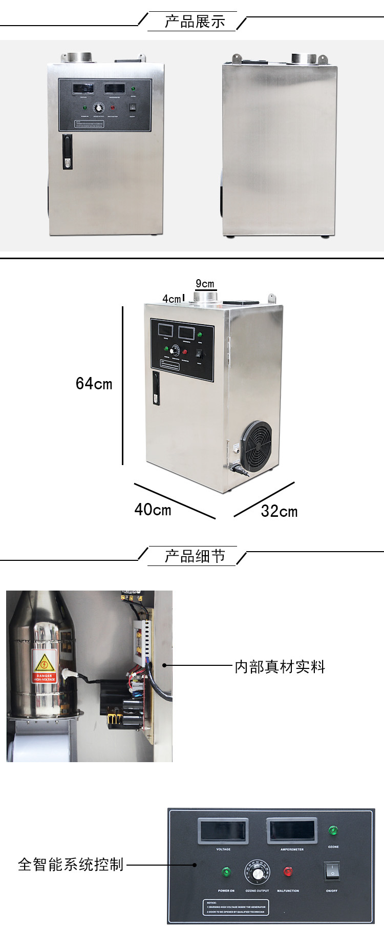 廣州佳環(huán)臭氧機，大風量空氣治理機，OG-50A臭氧發(fā)生器化妝品廠空氣凈化