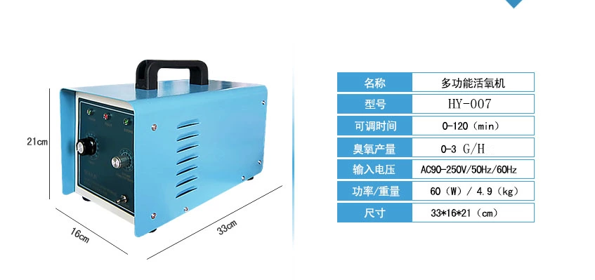 1000臺(tái)HY-007-3A，3克臭氧消毒機(jī)，家用臭氧消毒機(jī)出口海外